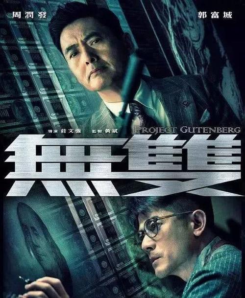 怎么办假菲律宾 Meralco 电费单